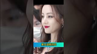 美女迪丽热巴出席活动，盛世容颜，完美无暇！@美女@明星@影视@娱乐@迪丽热巴#美女#明星#影视#娱乐#迪丽热巴#shorts