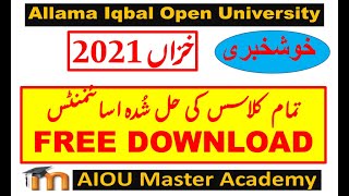 How to Download Free AIOU Autumn 2021 Solved Assignments of All Classes - AIOU Master Academy