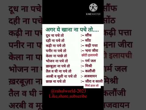 #homeremedies #healthtips #healthylifestyle #healthyfood #homecures #ayurveda