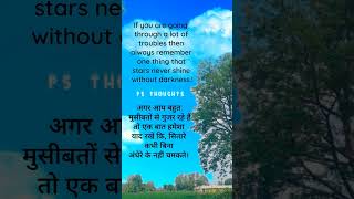 💖Life changing motivational 🏖️thought of the day..Thought  of the day 🌅 Hindi/English#motivational