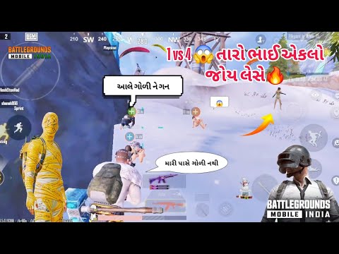 Gujrati comedy ll ગુજરાત  ગેંગ 1v/s 4😱l gujarati bgmi l scout l#bgmishorts