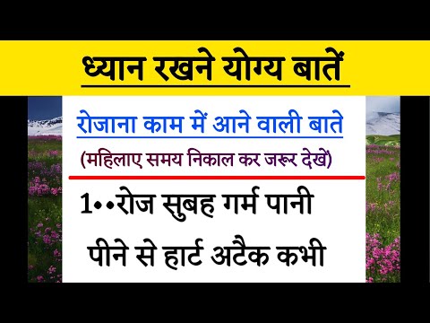 ध्यान रखने योग्य बातें | Achhe Vichar | Lessonable Story | Life quotes | quotes