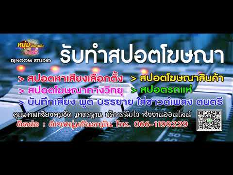 สปอต งานทอดผ้าป่าสามัคคี โรงเรียน อบจ. สาธิตร่วมพัฒนา ภูเก็ต