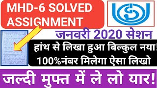 MHD 6 solved assignment 2020-2021|IGNOU JANUARY 2020 SESSION वाले STUDENTS ASSIGNMENT