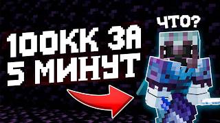 The FASTEST START in HISTORY on Anarchy - Minecraft FunTime