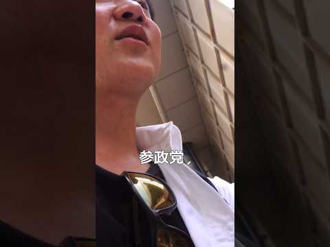 ”私達より孫のために参政党..."【あなたはどの政党へ入れますか？】高齢者が語る”この政党に入れる理由”...リアルな本音＃街頭インタビュー＃＃高齢者の声　＃選挙2025