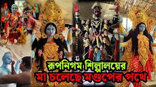 Medinipur Kumortuli r Ma Kali Pratima Ready For Pandal 2025