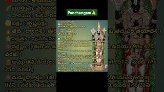 Telugu panchangam #panchangam #telugupanchangam2024 #trending #shorts #tirumaladarshan #ttd3