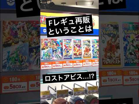 【ポケセンポケカ】みんなが気になってるアノポケカは！？ロストアビス再販？【ポケカ開封 / 白熱のアルカナ】‪#ポケカ開封 ‪#pokemoncards