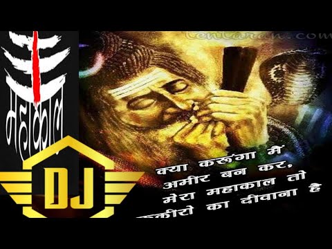 DJ Mahakal song _Mera Bhola Hai Bhandari full song_ DJ remix DJ_ Bom Bhole _Mera Bhola_ Bam Bhole
