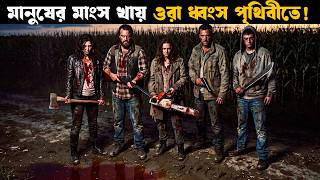 40 Acres (2024) Movie explained in bangla | Sifi movie explain | etb