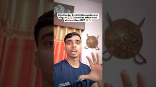 Big Blunder by NTA 🚨🤡 JEE Mains 2026 Final Answer Keys OUT 🔥 JEE Mains 2026 Result Today #jee