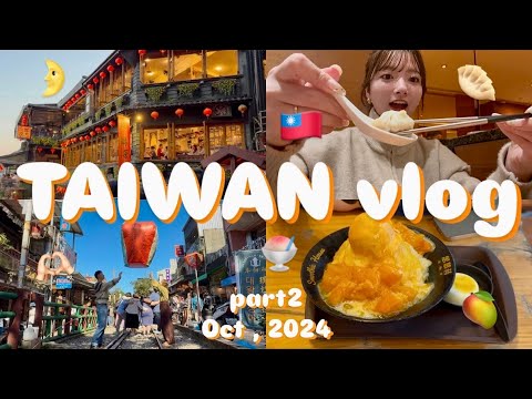 【台湾後編】食べまくり旅行vlog✈️💕九份/十份/士林夜市