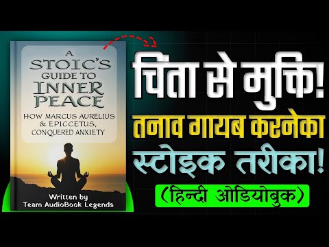 The 2000-year-old secret to inner peace🤯 | Stoic Guide to Inner Peace (Marcus Aurelius & Epictetus)