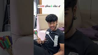 સૂતળી બોમ્બ😂#funny #gujuthings #comedyvideos #viralreel #fun #gujjucomedy #diwali #diwalispecial