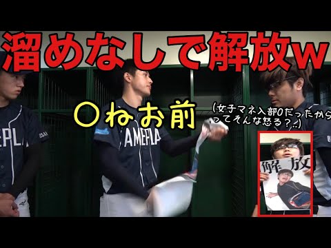 【説教回避】しょーた軍団のサボりと態度がヤバすぎて、呆れて怒るのを諦めた監督集【あめんぼぷらす】【切り抜き】