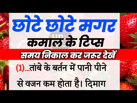 विद्वानों द्वारा बताए गए ध्यान रखने योग्य जरूरी बातें। #viralvideo #trending #ghrelunushkhe