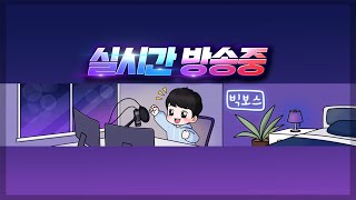 [빅보스 3. 15 ] 리니지m : 신화변신만 1500만 다이아 (4억5천 만원) 도전중!!!!!   (RF 온라인 넥스트 Day-5일)