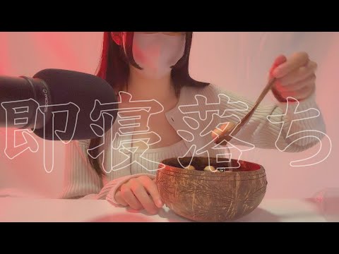 【ASMR 音フェチ】眠りたい人の為のクセになる音 木のボール