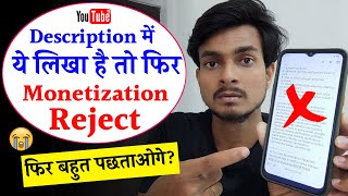 Description येशे लिखा तो Monetization Reject हो जायेगा 😭 - Youtube Description Likhne Ka Sahi Tarika