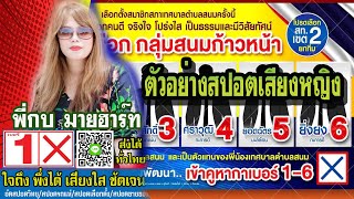 ตัวอย่างสปอตหาเสียงเลือกตั้ง #สปอตเลือกตั้ง ตัวอย่างสปอตเลือกตั้งเสียงผู้หญิง ทำสปอตเลือกตั้ง สส.