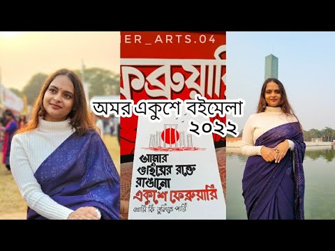 Omor Ekushey Boi Mela 2022 Travel Vlog | Carzon Hall | TSC | Sumya Binte