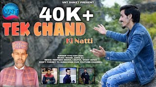 Tek Chand ki Naati | Latest Himachali song 2021 | Suketi Naati | Titu Rayjada | Novin Joshi NJ | VNT