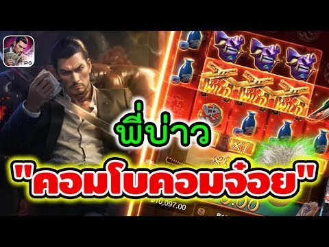 Yakuza Honor   สล็อตpg สล็อตยากูซ่า ► พี่บ่าว คอมโบคอมจ๋อย!