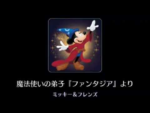 【高音質】The Sorcerer’s Apprentice【DISNEY】