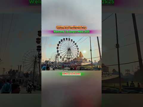 Sonpur Mela 2025 || Bihar Mela #bihar #sonpur