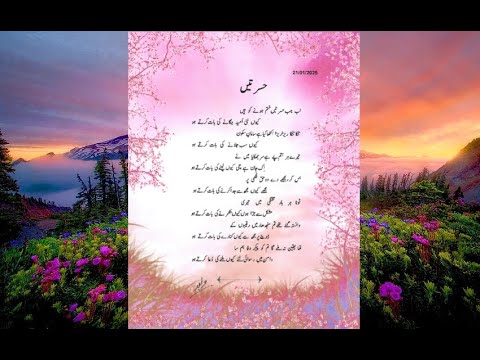 Urdu poetry 67 "HASRATAIN" (Guitar Version) on-demand beauty of Urdu Shayree (Faqir Faham)