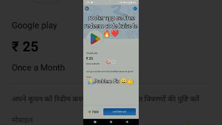 rooter app se redeem code kaise le problem || free redeem code | rooter app🔥| #shorts #rooter