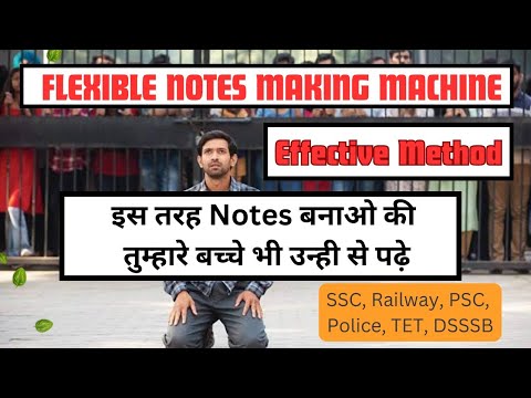 Flexible Notes Theory | How to make effective notes | Viral Notes #upscaspirants #sscaspirants