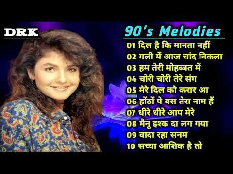 90's Melodies I 90's के सुपरहिट गाने I Evergreen Old Songs I Old is Gold I Kumar Sanu_Alka_Udit N.