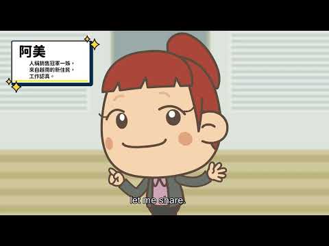 Look up! 拯救公司大作戰－第1回 小職員的心聲(中文發音,英文字幕)