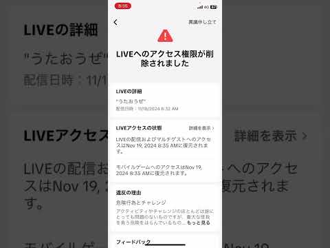 TikTokライブでバンされる決定的瞬間