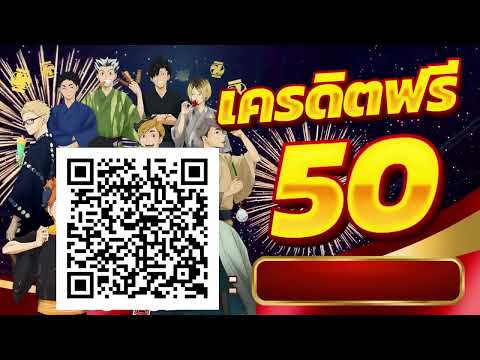 เครดิตฟรี 50 ไม่ต้องฝาก ไม่ต้องแชร์ สล็อตเครดิตฟรี ยืนยันOTP กดรับเอง 2025 ใหม่ล่าสุด