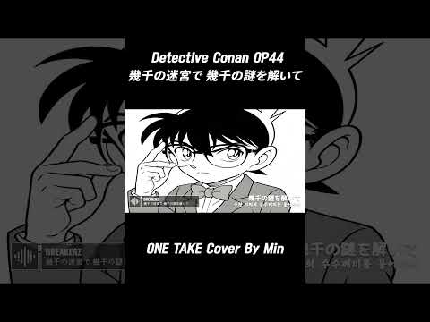 Detective Conan OP44 COVER