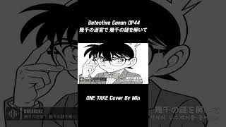Detective Conan OP44 COVER