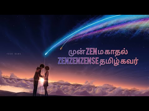 ZenZenZense Tamil Cover (Your Name) Kimi no Na wa AMV | TAMIL ANIME COVER | Kaapi Cats