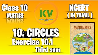 Class 10 NCERT Maths //10.Circles Exercise10.1Third sum Video//In Tamil #ncert #ncerttamil