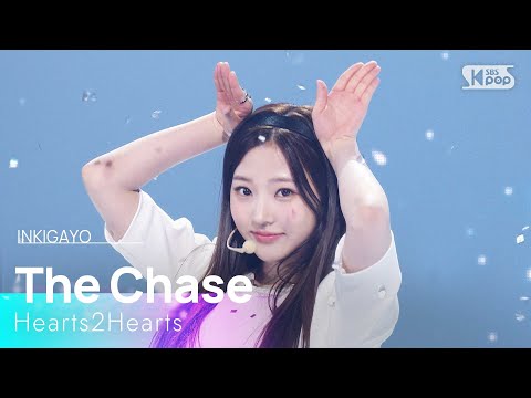 Hearts2Hearts (하츠투하츠) – The Chase @인기가요 inkigayo 20250309