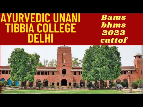 AUTC DELHI bams/ bhms /bums  cuttoff marks for neet 2023 #autc #bamsdelhi #bhms #neet2024