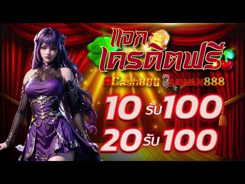10รับ100 สมาชิกใหม่ สล็อต ฝาก 20 รับ 100 ทํา 200ถอนได้100 วอเลท ล่าสุด