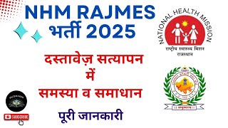 Document Verification CHO / Staff Nurse / PHN / LT / NHM RAJMES DV  /