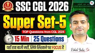 SSC CGL 2026 | SSC CGL 2024 Maths Question | SSC CGL PYQ | SSC CGL Super Set 05 | Rakesh Yadav Sir