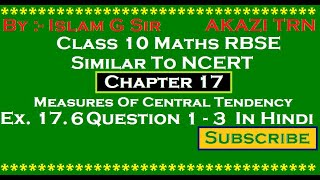 #Class10MathsChapter17 #AkaziTrn कक्षा 10 गणित प्रश्नावली 17.6 प्रश्न 1 - 3