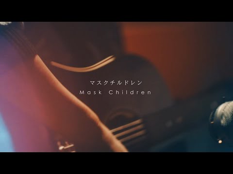 amazarashi 「マスクチルドレン」"Mask Children" Acoustic (Esp/Jap) [HD]