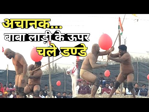 कुश्ती के बीच ऐसा क्या हुआ जो बाबा लाड़ी के ऊपर बरसाये डण्डे / by mast dangal