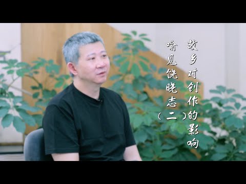 Teaser Trailer: "In Dialogue with Rao Xiaozhi (Part II): The Influence of Homeland on Art"